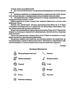 Neirotetrāde. 2. klase