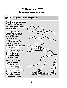 Neirotetrāde. 2. klase