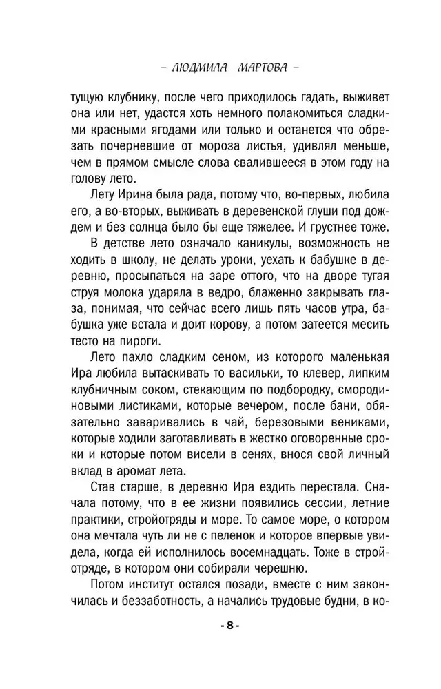 Туман над темной водой