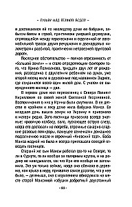 Туман над темной водой