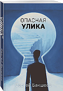 Bīstamā liecība