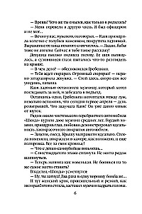 Bīstamā liecība