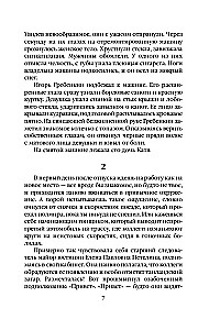 Bīstamā liecība