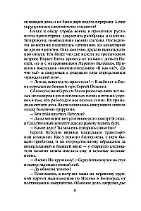 Bīstamā liecība