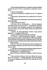 Bīstamā liecība