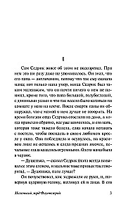Маленький лорд Фаунтлерой