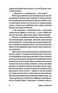 Маленький лорд Фаунтлерой