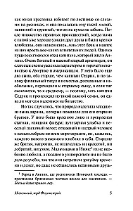 Маленький лорд Фаунтлерой