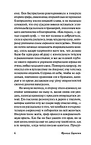 Маленький лорд Фаунтлерой