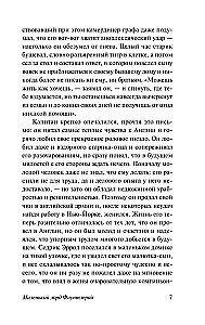 Маленький лорд Фаунтлерой