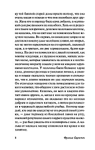 Маленький лорд Фаунтлерой