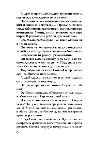 Nītas naja