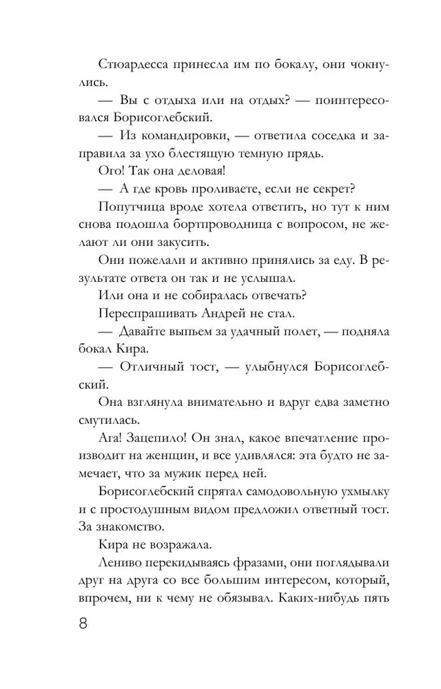 Nītas naja