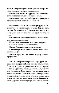 Nītas naja