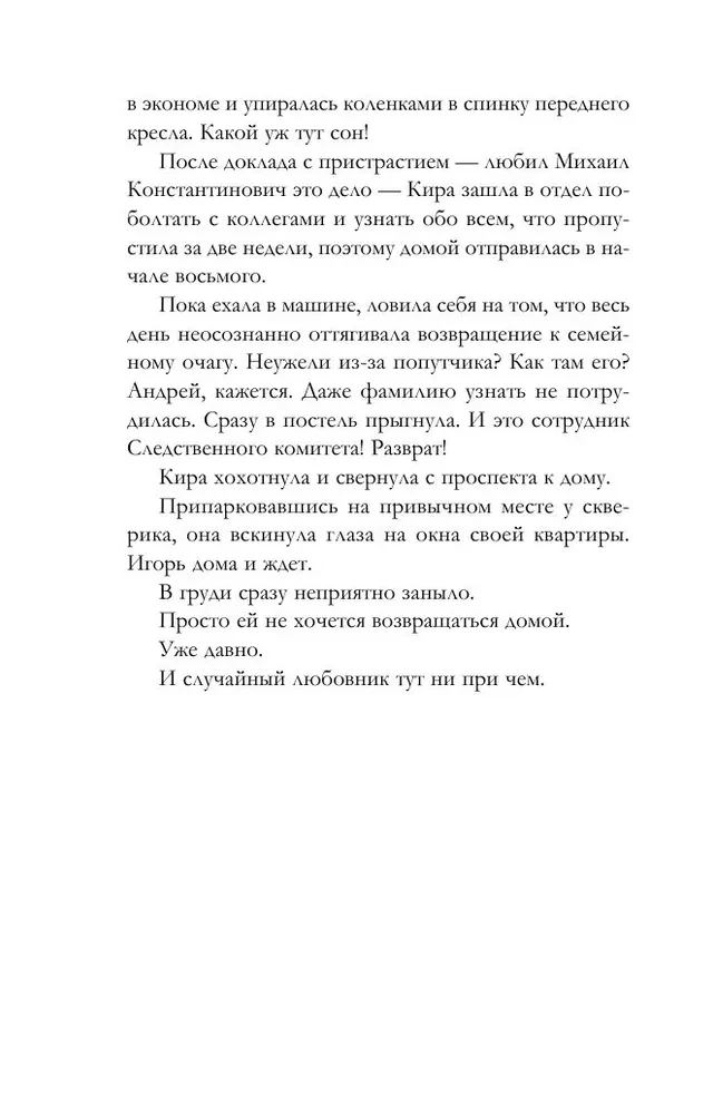 Nītas naja