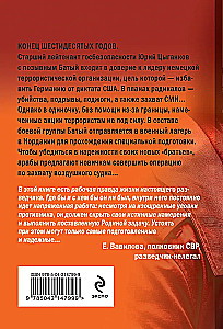 Sarkanais leģenda
