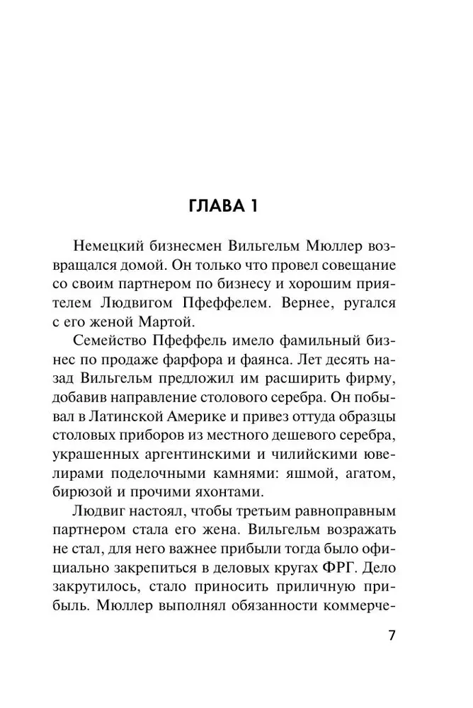 Sarkanais leģenda