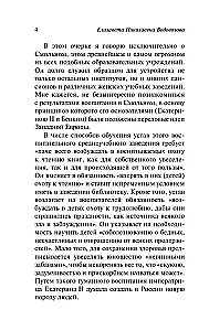 Дневники смолянки