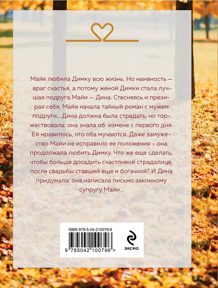 Vīrs pretī laimei
