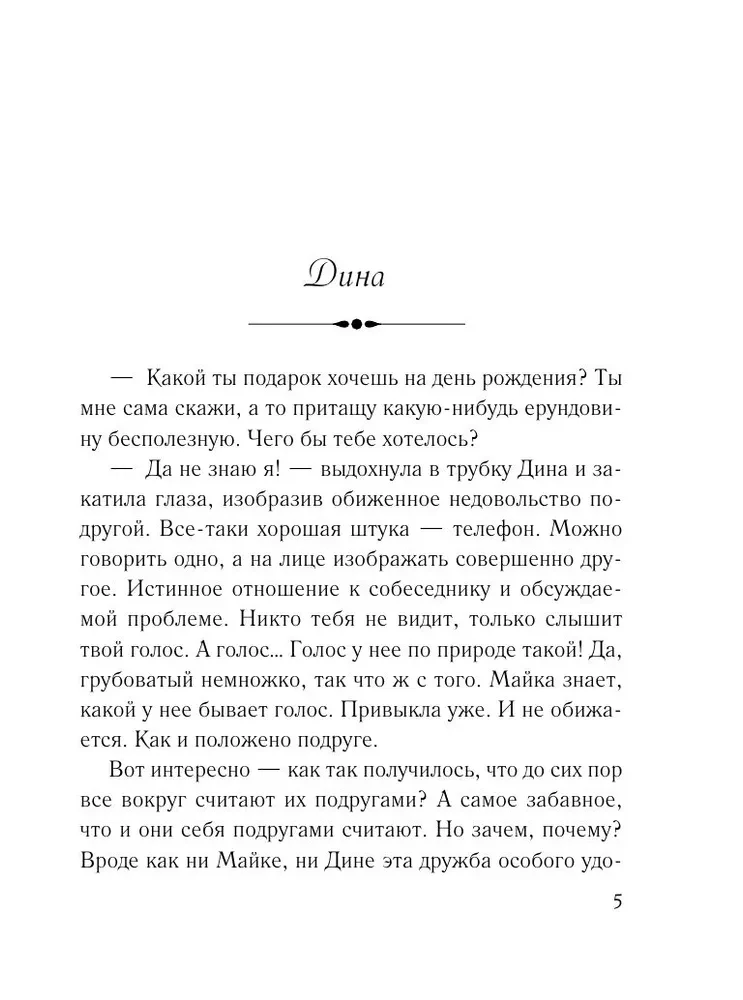 Vīrs pretī laimei