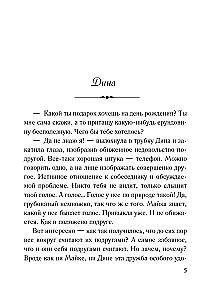 Vīrs pretī laimei
