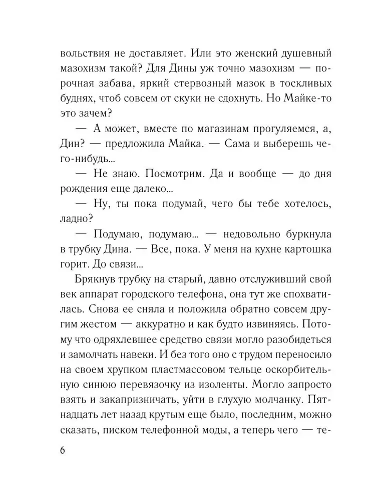 Vīrs pretī laimei