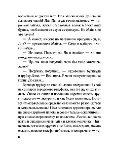Vīrs pretī laimei