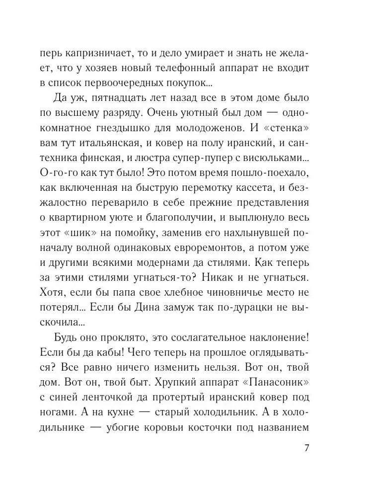 Vīrs pretī laimei