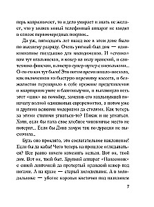 Vīrs pretī laimei