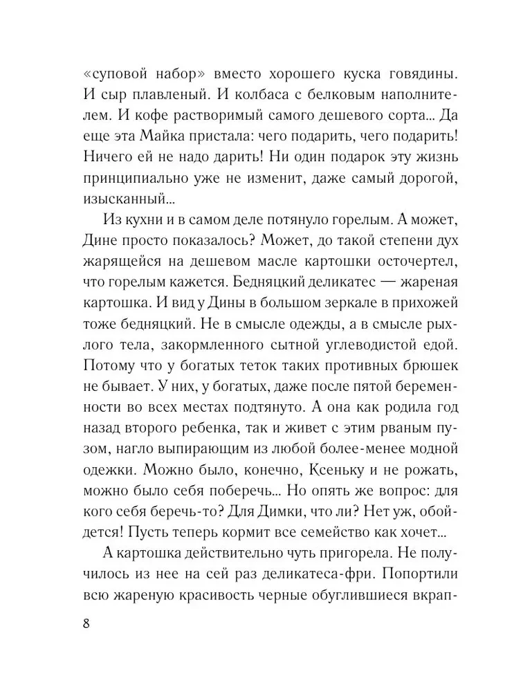Vīrs pretī laimei