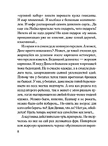 Vīrs pretī laimei