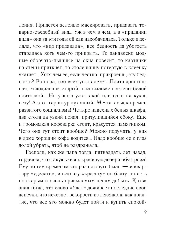 Vīrs pretī laimei