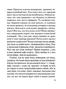 Vīrs pretī laimei