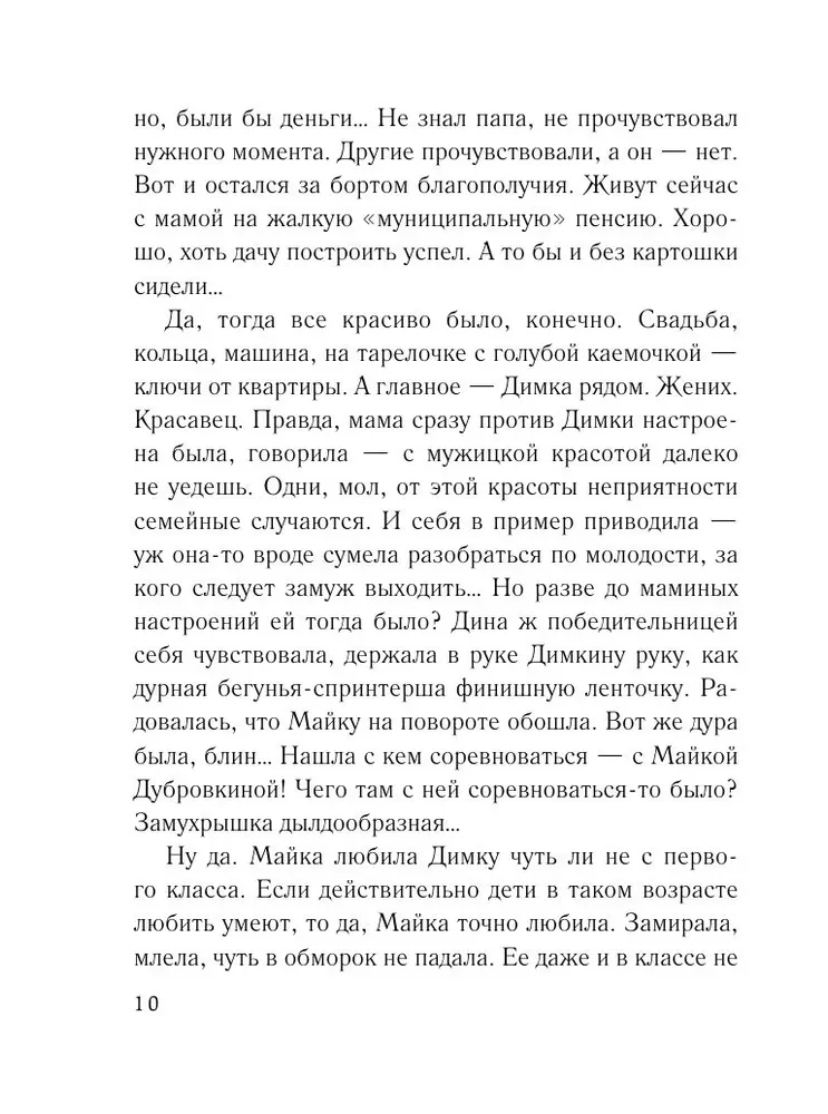 Vīrs pretī laimei