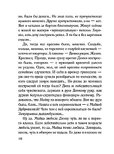 Vīrs pretī laimei