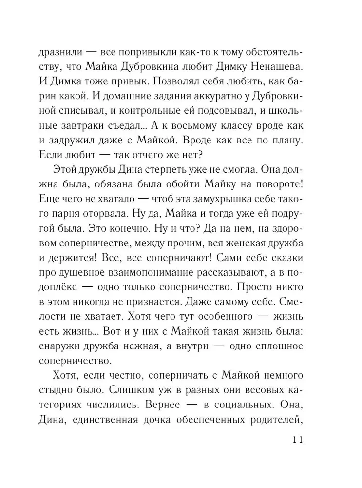 Vīrs pretī laimei