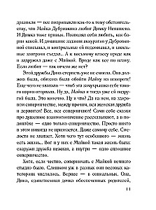 Vīrs pretī laimei