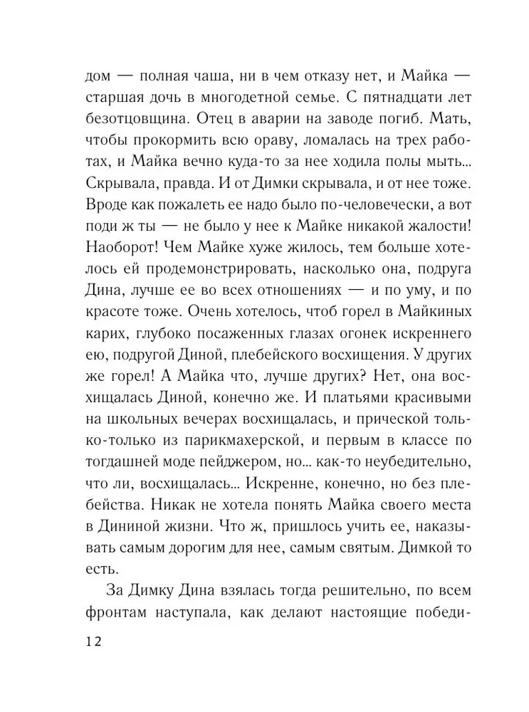 Vīrs pretī laimei