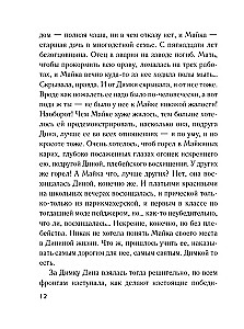 Vīrs pretī laimei