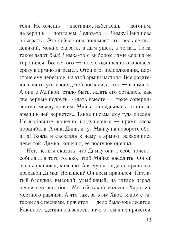Vīrs pretī laimei