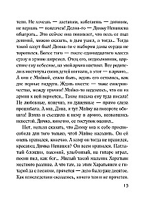 Vīrs pretī laimei