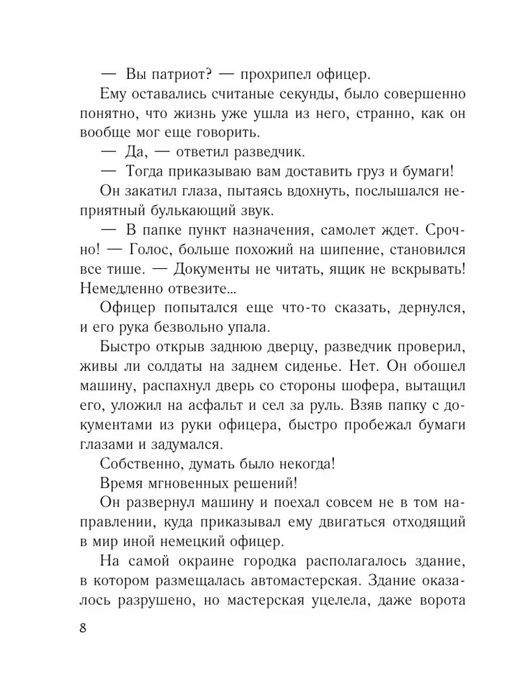 Mīlestība ar ķiršu garšu