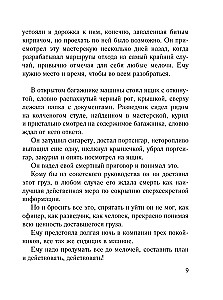 Mīlestība ar ķiršu garšu