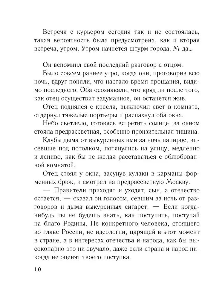 Mīlestība ar ķiršu garšu