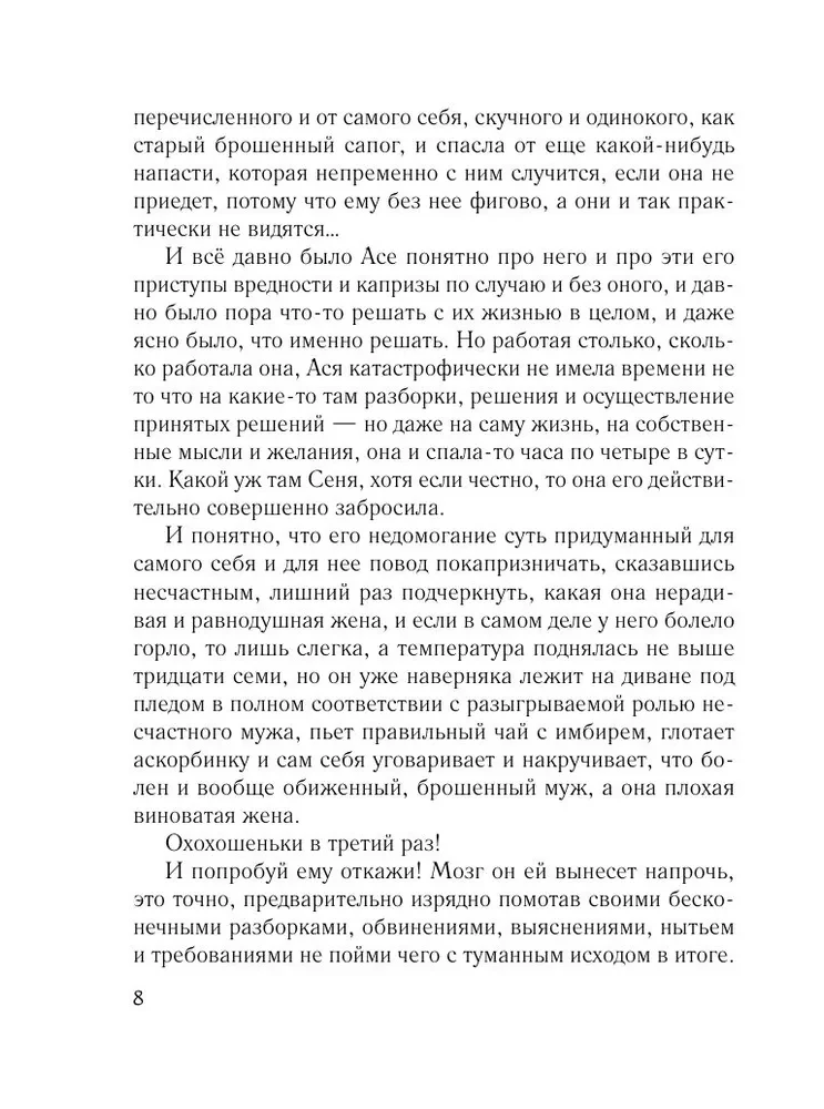Roku manai neatlaiž