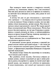 Тот, кто назначен судьбой