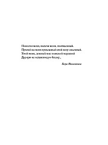 Завещание Казановы