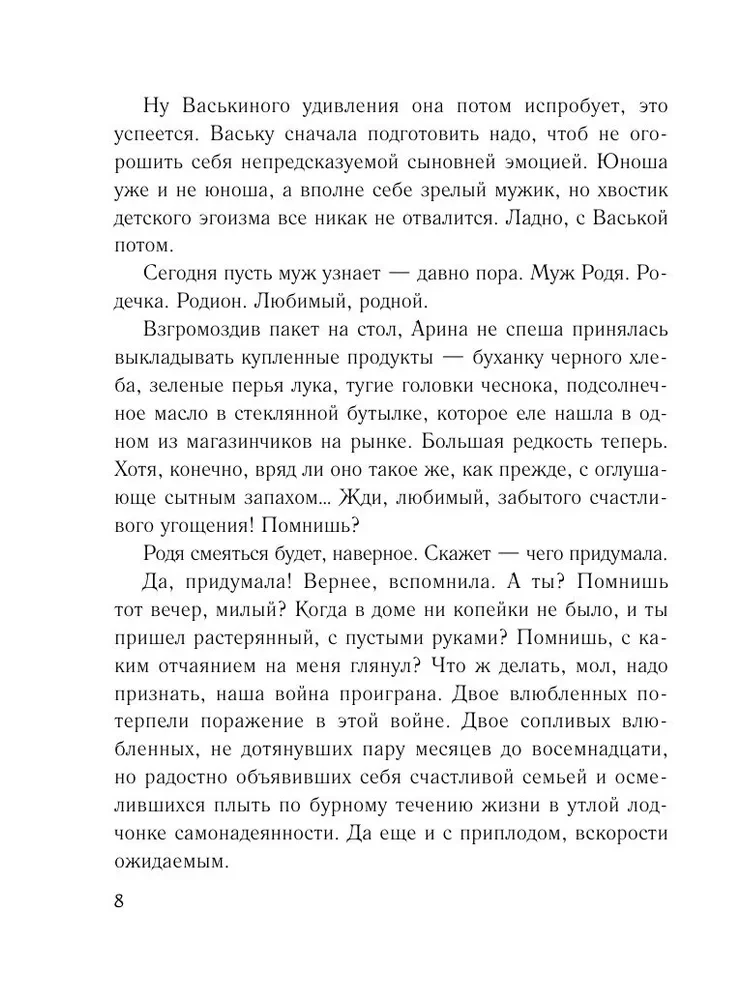 Завещание Казановы