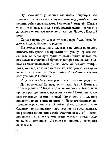 Завещание Казановы