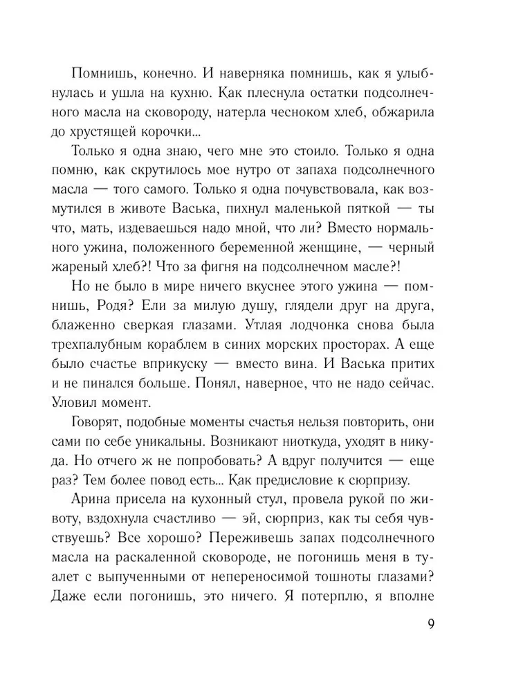 Завещание Казановы